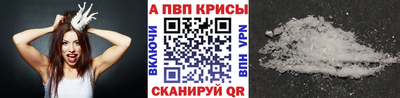 Альфа ПВП СК КРИС наркотики Новосиль