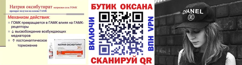 дарнет шоп  Новосиль  Бутират вода 