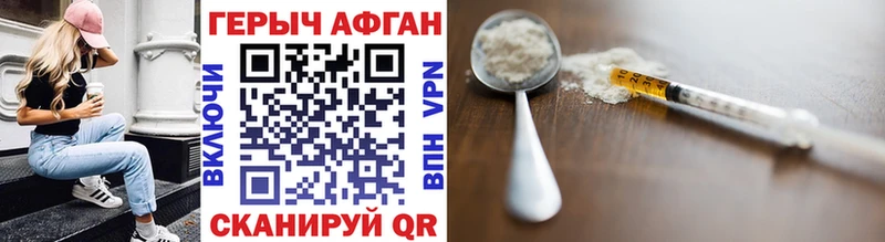 ГЕРОИН герыч darknet Telegram Новосиль